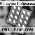 Капсулы Либимакс cialis2